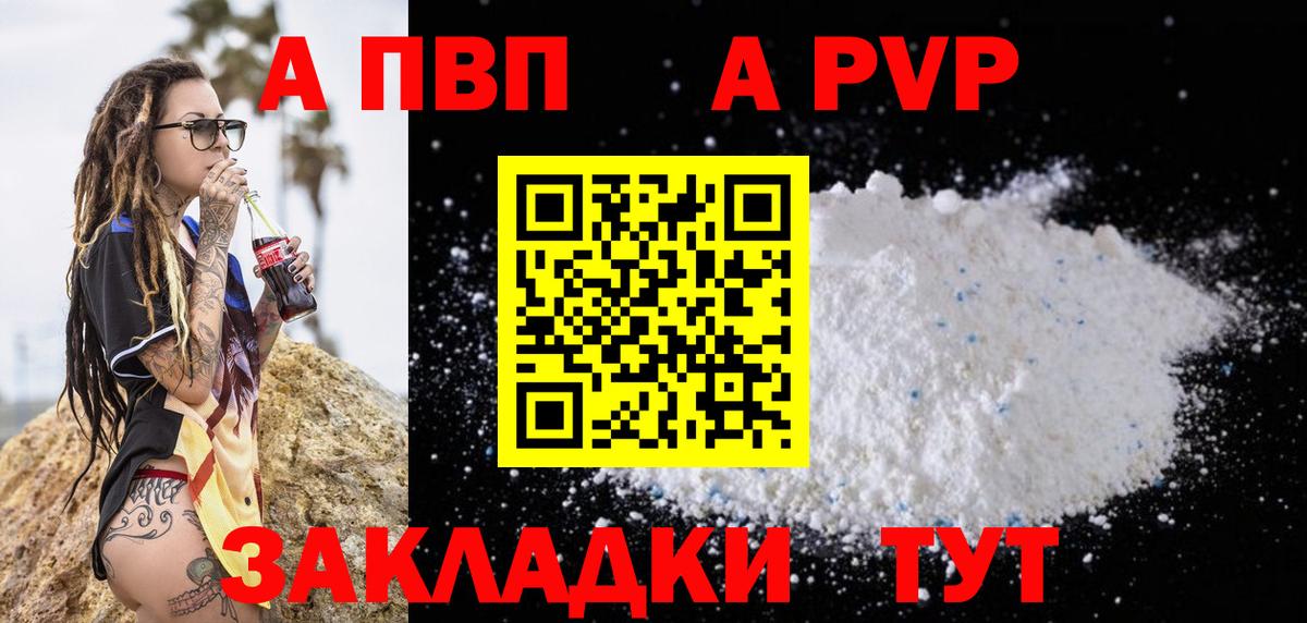 Alfa_PVP СК КРИС  Вход с VPN  Альфа ПВП СК  A-PVP кристаллы  Вятские Поляны 