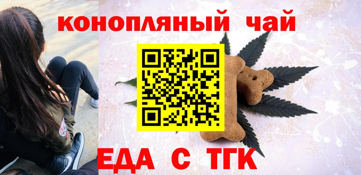 Вятские Поляны  Cannafood марихуана  Вход с VPN 