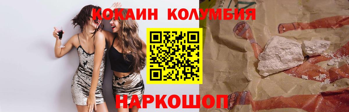 Вятские Поляны  КОКАИН VHQ  Cocaine FishScale  Вход с VPN 
