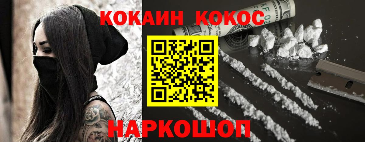 Cocaine FishScale Вятские Поляны