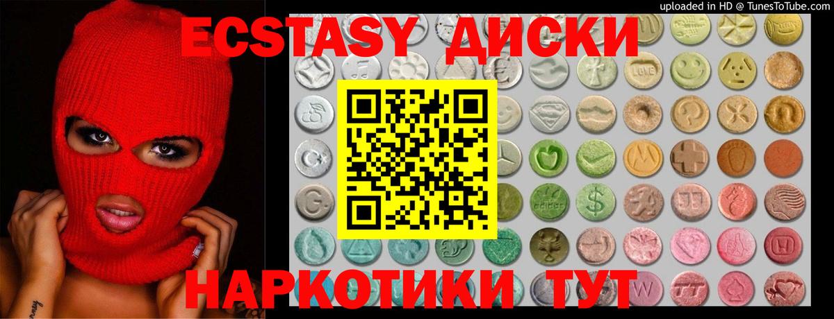 Экстази XTC    вход  Вятские Поляны  Вход с VPN  ЭКСТАЗИ mix  нарко площадка какой сайт  Ecstasy 