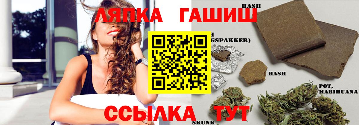 ГАШ гарик  ГАШ индика сатива  Вятские Поляны  Гашиш  Вход с VPN 
