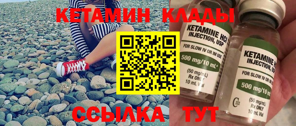 Вятские Поляны  Кетамин VHQ  Кетамин ketamine  Вход с VPN 