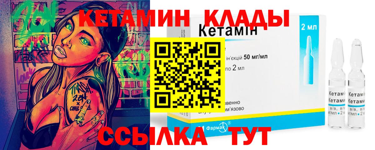 Кетамин ketamine Вятские Поляны