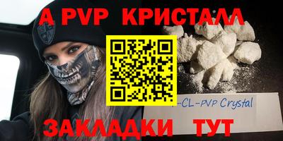 соль ск Владикавказ