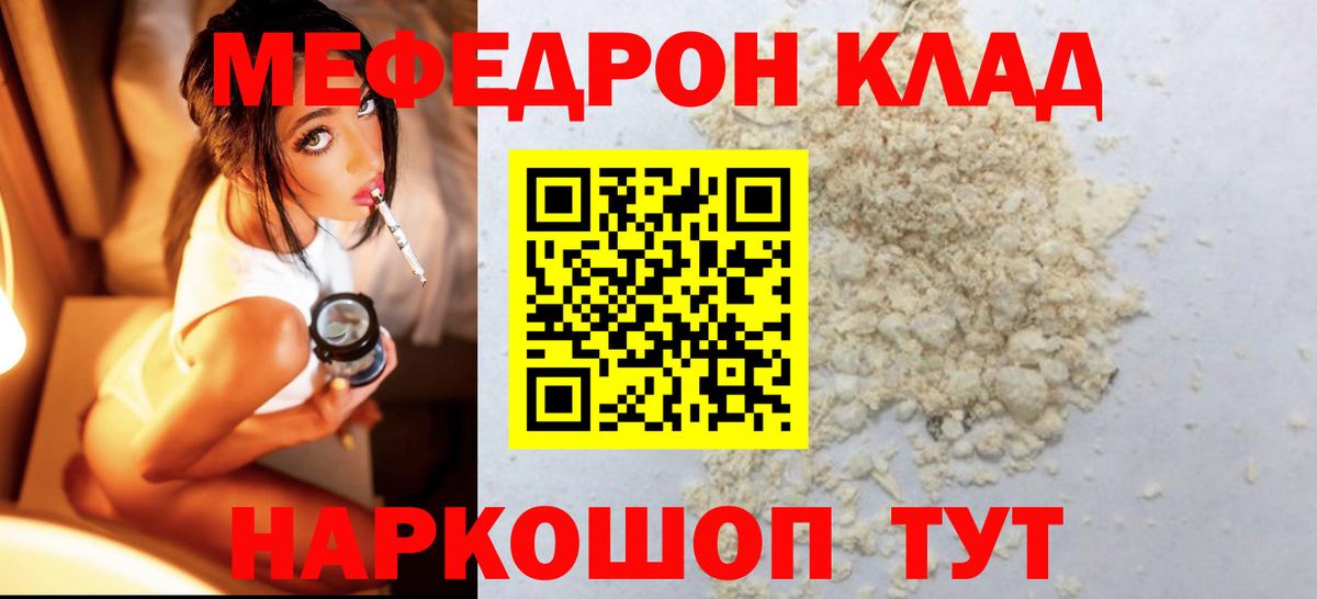 Меф  МЕФ mephedrone  Вход с VPN  Вятские Поляны  Меф кристаллы 