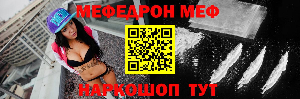 Мефедрон Вятские Поляны
