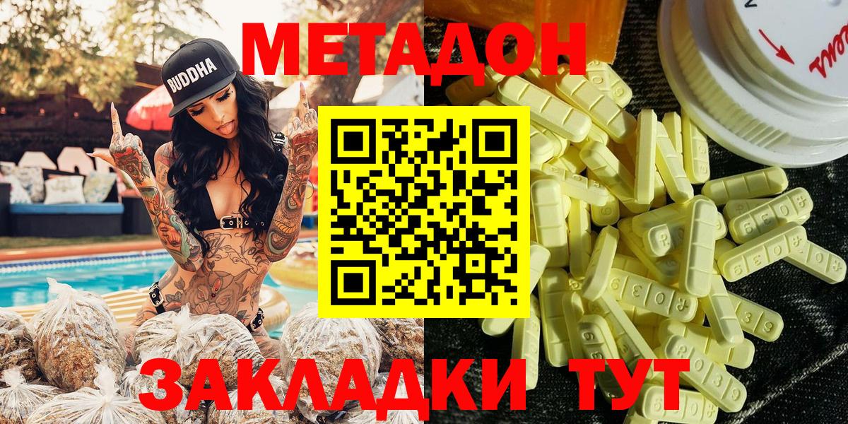 Вятские Поляны  МЕГА ТОР  Вход с VPN  Метадон VHQ 