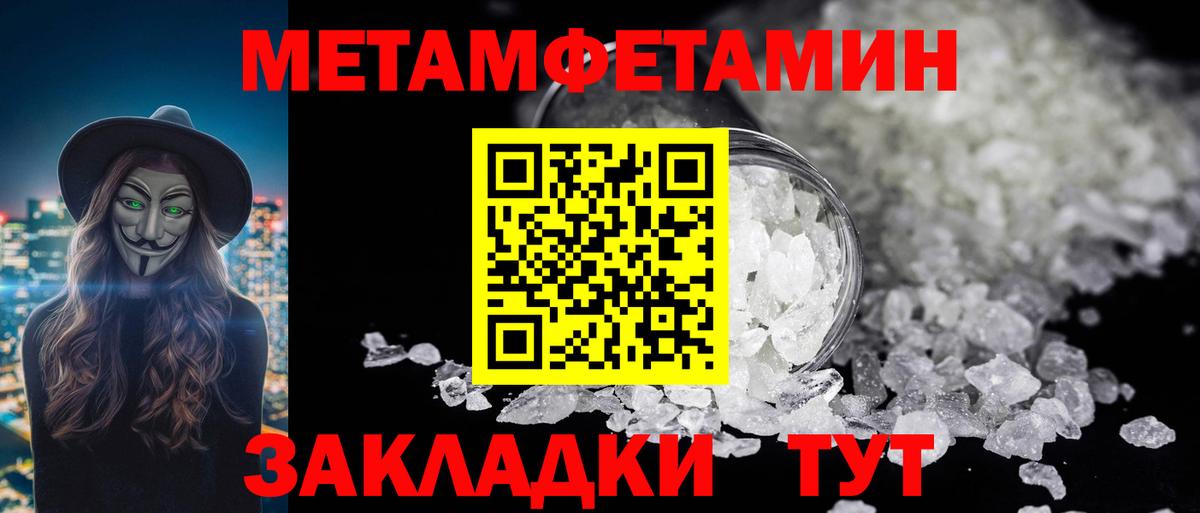 Вятские Поляны  МЕТАМФЕТАМИН Methamphetamine  Вход с VPN 