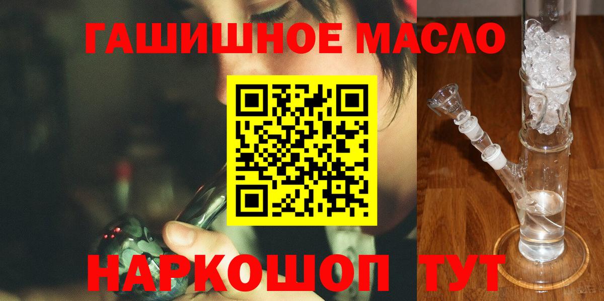 Дистиллят ТГК вейп с тгк  Вход с VPN  закладка  Вятские Поляны 