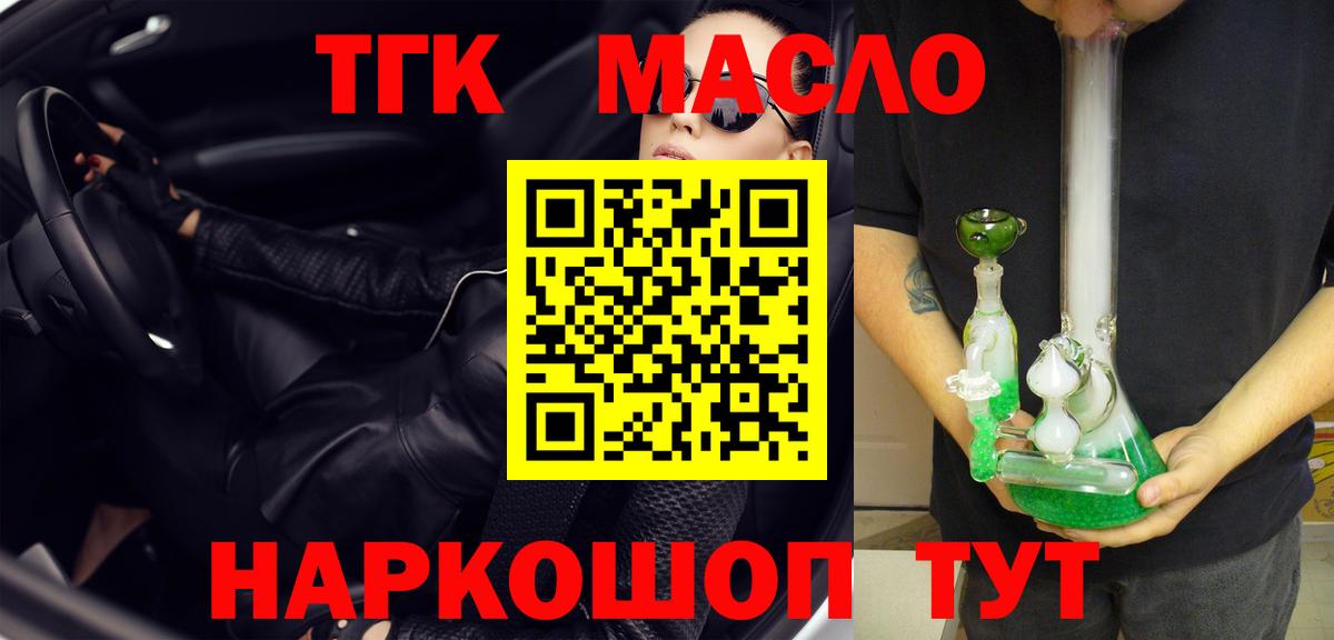 ТГК жижа Вятские Поляны